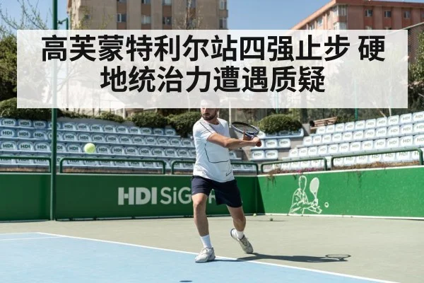 tennis forehand shot