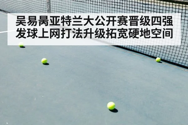 tennis net volley