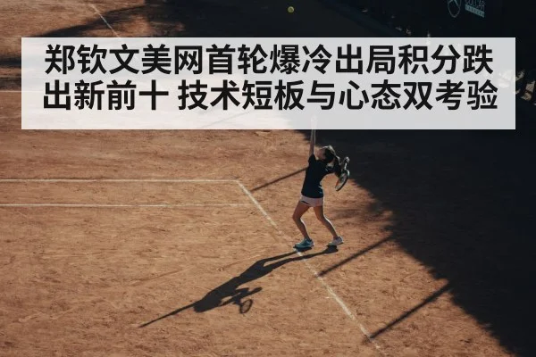 female tennis player serving