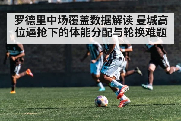 soccer midfielder running