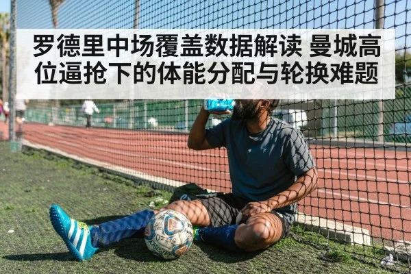 football player recovery training