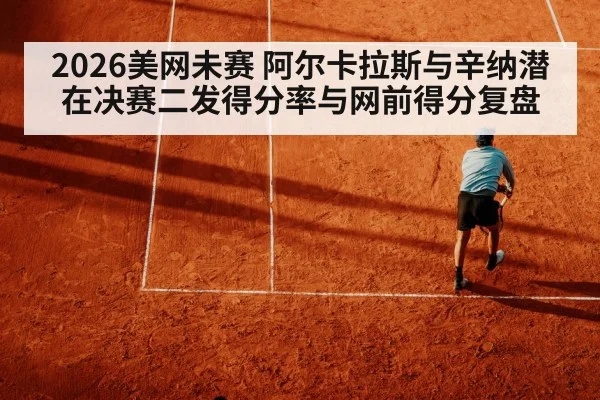 tennis player volley at net