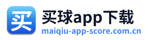 买球app下载